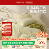 水星家纺床上四件套纯棉100%全棉a类柔软被套水洗棉夏季套件1.5x2米床-床笠款-春涧