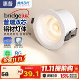 惠普普瑞双芯深杯防眩嵌入式筒灯玄关走廊客厅吊顶灯开孔75mm沐之光