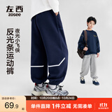 左西童装男童裤子秋儿童反光条卫裤2026新款中大童运动裤 灰色 160