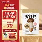 松鲜鲜 松茸调味料1kg【减钠29% 0添加】可代替盐鸡精味精煲汤炒菜调味