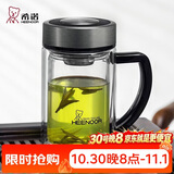 希诺双层玻璃杯带把手高档泡茶杯子男办公室水杯节日礼物XN-9321
