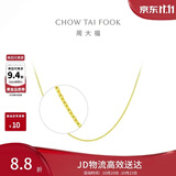 周大福十字链素链黄金项链女40cm约2.95g EOF1137生日礼物