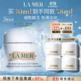 海蓝之谜（LA MER）奇迹云绒霜30ml修护紧致面霜护肤品套装化妆品礼盒生日礼物送女友