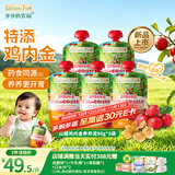 爷爷的农场婴幼儿山楂鸡内金养养泥90g*5袋宝宝水果泥辅食果汁儿童饮料6月+