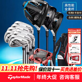 Taylormade 泰勒梅高尔夫球杆套杆套装 SIM2MAX 新手入门 初中级 远距高容错 SIM2 MAX 全套杆 男士 钢身R (3木7铁1推1包）