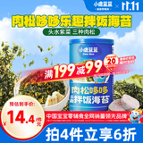 小鹿蓝蓝DHA鳕鱼肉松拌饭海苔碎40g儿童零食宝宝营养调味下饭佐餐寿司材料