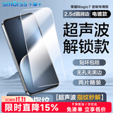 Smorss【2片超声波解锁】适用荣耀magic7钢化膜荣耀honor magic7手机膜高清钻石膜全屏防摔抗指纹无黑边