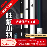 一味官旗化氏EX钓竿超轻超硬钓鱼竿28调台钓竿野钓休闲碳素综合竿鲫 5.4m 【现货】EX钓竿