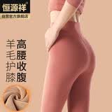 恒源祥【热销5w套】保暖裤女羊毛护膝贴片德绒高腰无痕秋裤棉裤 女暗粉