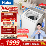 海尔（Haier）【莎莎同款】小红花 全自动波轮洗衣机 10KG双动力 紫外杀菌 家电国家补贴以旧换新 XQS100-BE73M