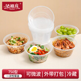 法禧龙一次性饭盒750型*20套加厚带盖圆形塑料快餐盒打包盒保鲜盒