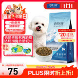 伯纳天纯狗粮专供款宠物狗粮鸡肉樱桃小型犬全价成年犬粮 2kg/4斤