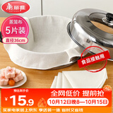 美丽雅蒸笼布纯棉纱布36cm大号食品用包子馒头饺子蒸锅垫不粘过滤布屉布