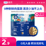 LEGENDSANDY蓝氏狗粮真鲜鸭肉梨中小型犬泰迪比熊生骨肉冻干鲜肉犬粮50g