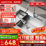 华帝（VATTI）304不锈钢水槽大单槽厨房洗菜盆一体盆家用洗菜池水池盆 S3系列