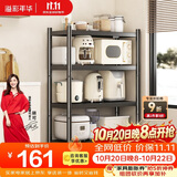溢彩年华厨房置物架落地烤箱架货架储物架多层收纳架【70*40*122cm】6639