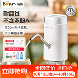 小熊（Bear）抽水器桶装水饮水机压水器电动取水器矿泉水自动上水器YSJ-D05U2