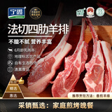 宁鑫宁夏盐池滩羊 原切法切四肋羊排2斤 煎烤烤肉 地理标志产品清真