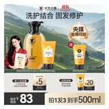 长发小寨【非遗】固发防脱洗发水400ml+护发素50ml淘米水强韧防断改善掉发