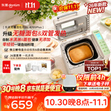 东菱（Donlim）无糖面包机双管加热智能双撒预约全自动多功能家用和面机26年新款面包机DL-4705Plus