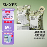 嫚熙（EMXEE）婴儿隔尿垫一次性防水透气护理垫新生儿尿片巾床垫80片 33*45cm