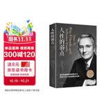 人性的弱点 卡耐基正版全集心理学 职场生活入门基础成功励志书籍畅销书排行榜完整版原著