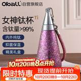 Oball抢先囤好价】纯钛保温杯送老师女生朋友礼盒生日礼物轻便吸管水杯
