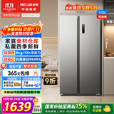 美菱「收纳师」535L对开门冰箱一级能效0.1°变频风冷无霜大容量-32°深冷速冻BCD-535WKPCX国家补贴