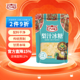 古福 冰糖 梨汁冰糖350g 煲汤冲调烹饪调味品 配料干净 二十一年品牌