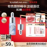 卡姿兰（Carslan）[牛仔限定]有色唇部精华蜜H102冰蜜桃4.5g唇釉口红滋润养唇 礼物