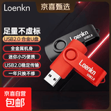 LOENKN电脑U盘USB2.0 u盘办公学习商务多功能大容量招投标优盘车载U盘 简易旋转黑色 2GB