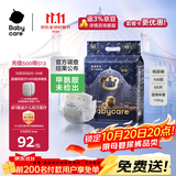 babycare皇室狮子王国弱酸纸尿裤新生儿NB68片(<5kg)婴儿尿不湿亲肤