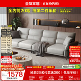 全友家居家用客厅沙发现代简约实木框架直排一字科技布沙发可进扫地机