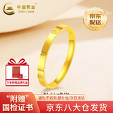 中国黄金（CHINA GOLD）黄金戒指女光面钻纹米字螺纹足金素圈指环情人节生日礼物送女友 【今/次日达】圈号14 约1g【品牌礼盒】