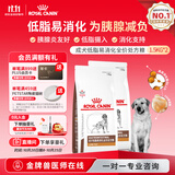 皇家（ROYAL CANIN）LF22促进肠道消化高能量成犬低脂肠胃全价处方狗粮1.5KGx*2