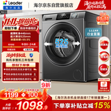 海尔（Haier）出品统帅滚筒洗衣机 全自动家用小户型  8公斤超薄嵌入 京东自营以旧换新补贴 G80B22SGTD