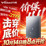 万和【安睡洗V9X Turbo】16升天然气超一级暖浴恒温静音450%强增压瀑布洗气泡洗以旧换新燃气热水器