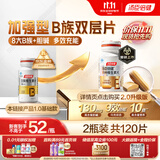 汤臣倍健复合多种维生素b族含8种维b1b2b6b12烟酰胺非甲钴胺生物素60片*2