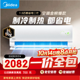 美的空调【价保11.11】酷省电二代 1.5匹一级能效 变频空调挂机 外机单排纯铜管国家补贴KFR-35GW/KS2