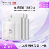 纽西之谜【双11】烟酰胺果冻美白淡斑面膜5片*五盒补水保湿提亮肤色送女友