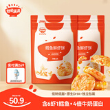 秋田满满冷冻鳕鱼鲜虾饼52g*4大西洋真鳕鱼半成品享食谱