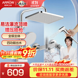 箭牌（ARROW）淋浴花洒套装硅胶除垢增压莲喷头升级下出水洗澡沐浴手持顶喷全套 【银色方形巨幕顶喷】34168CP-P2