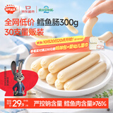 秋田满满DHA高蛋白鳕鱼肠肉肠原味儿童零食300g量贩囤货宝宝食谱