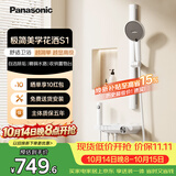 松下（Panasonic）冷热花洒套装 极简无顶喷家用卫浴控温淋浴器S1