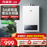 万家乐【超暖浴P3·增压款】16升天然气一级节能水伺服一级恒温大水量防冻以旧换新P3PRO(F）燃气热水器