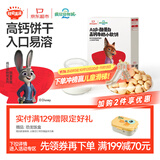 秋田满满A2β酪蛋白高钙小软饼60g【满199减70】