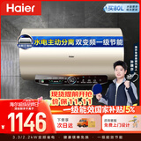海尔国家补贴电热水器80升 JT3 金刚无缝胆 3300W变频节能速热 健康免换镁棒 一级能效家用储水式