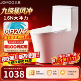 九牧（JOMOO）11322-2-2/31KB-1九级暴风大冲力无棱内壁马桶虹吸坐便器305坑距