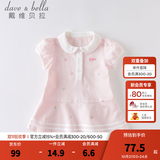 戴维贝拉（DAVE＆BELLA）汽水棉儿童裙子女童连衣裙公主裙女孩夏装婴儿夏季宝宝运动服 粉色 100 cm（建议身高90-100cm）