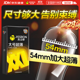 杰士邦避孕套大号超薄12只安全套套超润XL码男女用成人计生情趣用品